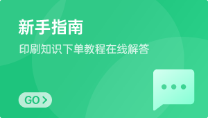 壹印网客户服务中心