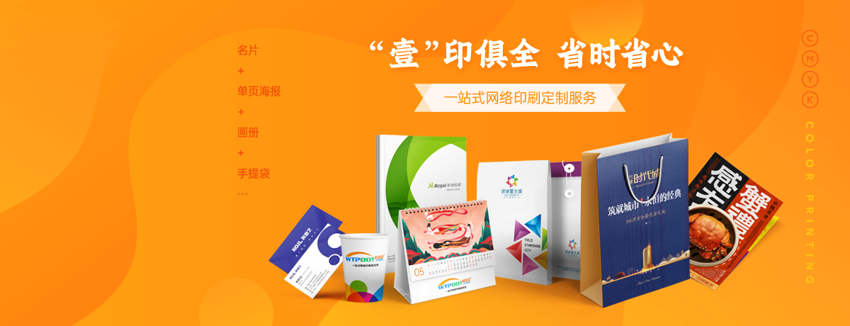 壹印网客户服务中心