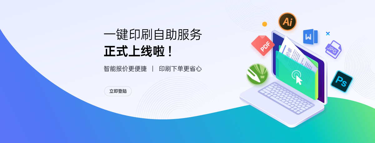 壹印网客户服务中心